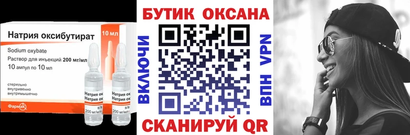 Бутират GHB  хочу   Солигалич 
