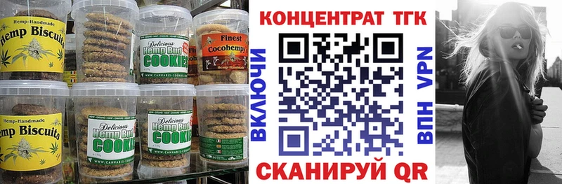 Еда ТГК конопля Солигалич