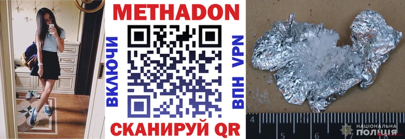 МЕТАДОН мёд  Солигалич 